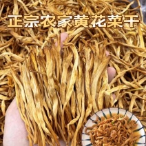 吴忠干黄花菜按需求分拣打包有网袋纸箱框子等无硫等级齐全