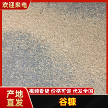 汉中糠粉