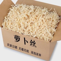细白萝卜丝脱水九成干今年新货