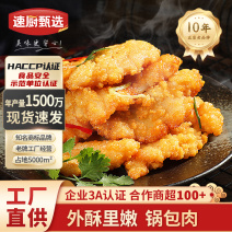 正宗锅包肉半成品800g商用鸡肉空气炸锅食材老式东北油炸
