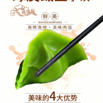 青岛鲅鱼水饺