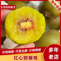 蒲江红心谜猴桃产地现货供应，自家种植万亩基地，价格可谈