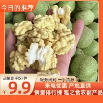【电商直发】四川凉山青皮核桃产地一手货源价格低品质好包邮