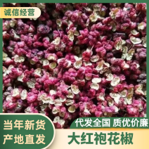 大红袍花椒自家种植万亩基地，规格齐全，量大从优价格可谈