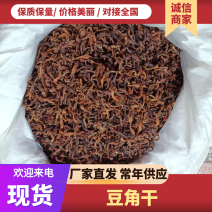 豆角干精挑细选品质保障对接全国量大优惠视频看货