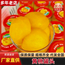 黄桃罐头手工制作***手工桃罐头品质保证欢迎联系
