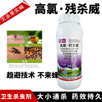 10%高氯残杀威高效氯氰菊酯残杀威蚊蝇臭虫蟑螂潮虫果实蝇