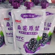 桑葚原浆新疆特产黑桑葚果汁饮料非浓缩果汁保佑篇