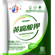 黄腐酸钾厂家直发诚信经营对接批发商