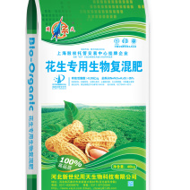 花生专用生物复混肥厂家直销对接批发零售