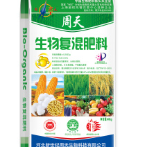 生物复混肥厂家直销诚信经营对接批发零售