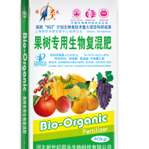 果树专用生物复混肥厂家直销含量丰富缓控释肥