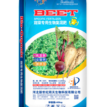 甜菜专用生物复混肥厂家直销诚信经营对接批发零售