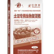 土豆专用生物复混肥厂家直销诚信经营对接批发零售