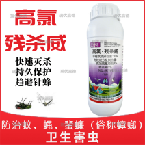 10%高氯残杀威针蜂果实蝇柑橘苦瓜丝瓜桃树苹果树卫生蚊蝇