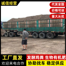 源头工厂批发销售发酵腐熟纯干鸡粪农家肥改良土壤底肥瓜果蔬菜