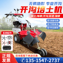 小型开沟机大葱草莓培土机四驱柴油田园管理机大姜开沟机