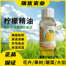 精油助剂增加药效飞防可用杀虫剂杀菌剂叶面肥巴斯夫原料