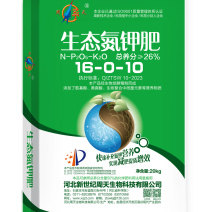生态氮钾肥高氮肥生物肥水溶肥