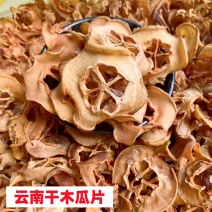 新货干木瓜片云南特产酸木瓜干酸木瓜干量大从优