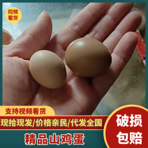 [牛]野鸡蛋，包装好，质量有保证，现检现拾，保证新鲜的，物流发