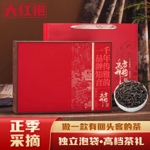 2026新茶武夷岩茶大红袍茶叶浓香型正宗乌龙茶岩茶