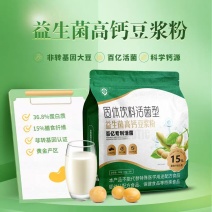 益生菌高钙豆浆粉-非转基因大豆-独立包装-温水冲调