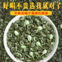 广西茉莉花茶叶2025新茶横县曲螺银螺浓香型茶叶散装批发
