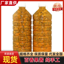 推荐热销款自制果汁百香果百香果汁百香果肉冷冻百香果酱