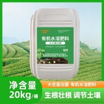 彤林有机肥水溶肥大豆蛋白生根壮根水果蔬菜种植