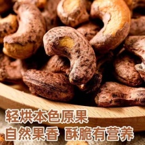 新货带皮紫皮腰果紫衣紫皮坚果腰果仁原味炒货