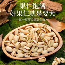 开心果盐焗原味新货坚果散称批发干果大颗粒