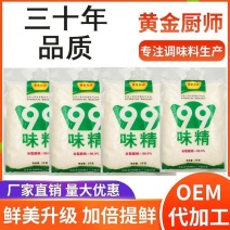 黄金厨师味精绿袋