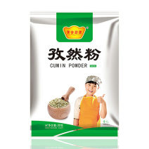 黄金厨师孜然粉