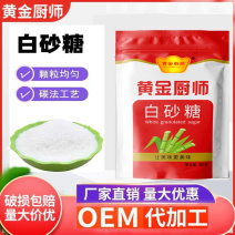黄金厨师白砂糖