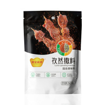 黄金厨师孜然撒料