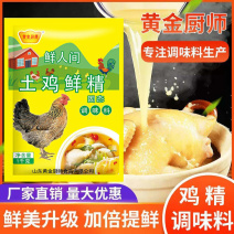 鲜人间土鸡鲜精1kg*10袋