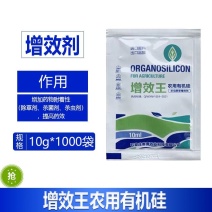 有机硅农用增效助剂渗透剂渗透增效剂叶面肥加强打药加批发包