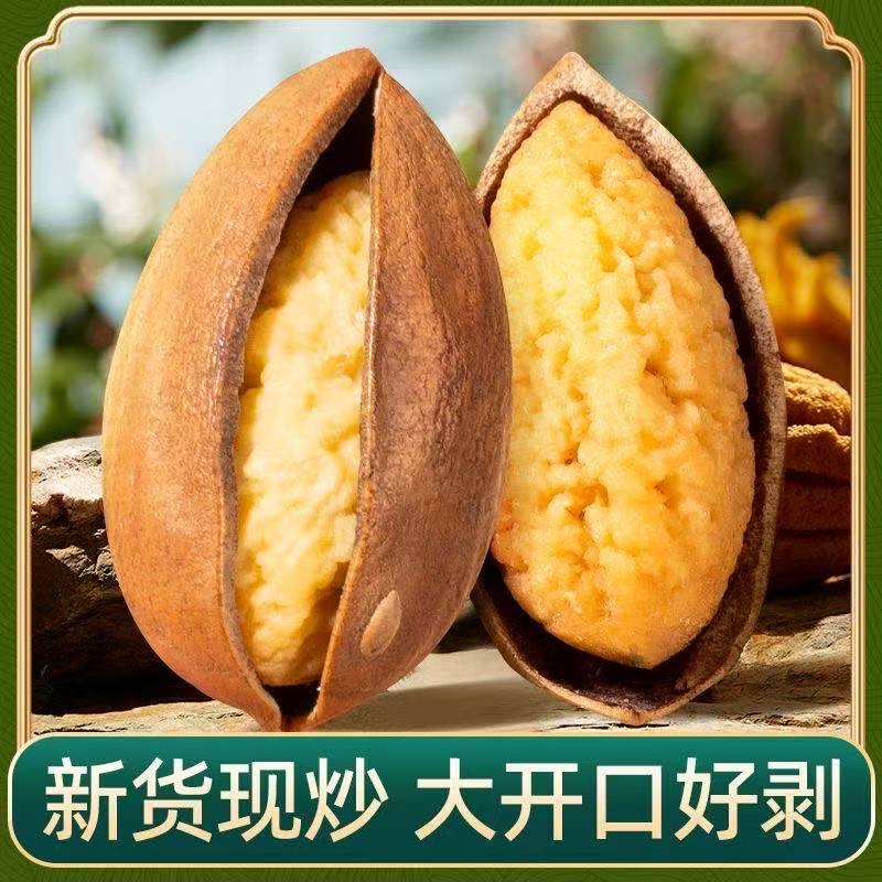 [榧子批发]浙江杭州萧山区榧子 5.50元/斤2025新货香榧坚 _ 一亩田