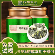 飘雪茉莉花茶2026新茶浓香型茉莉横县罐装500g