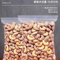 新货紫衣腰果电商**盐焗干果零食带衣腰果炒货坚果