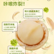 芥末味夏威夷果仁去壳夏威夷果仁