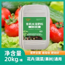 彤林大豆蛋白有机肥绿叶生根增甜壮苗水溶肥膨果增产