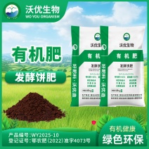 发酵饼肥有机肥料菜籽粕豆粕芝麻饼增产增收促根