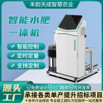 智能水肥一体机大棚果园施肥智慧农业自动水肥机