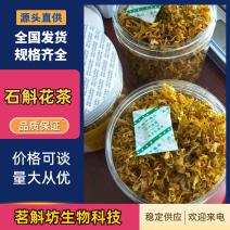 霍山石斛花，铁皮石斛花，基地直发，品质保证，欢迎洽谈合作