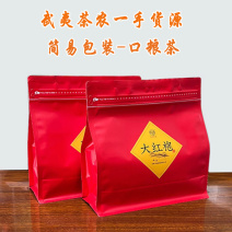 武夷岩茶大红袍茶叶正岩花果香手工碳焙中火500g简便装