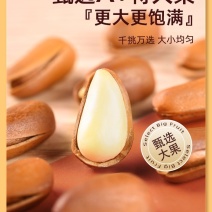 新货东北松子开口松子零食年货炒货干果坚果红松籽东北特产