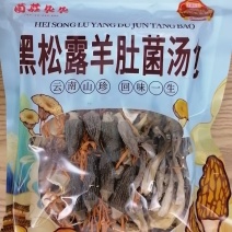 菌菇朵朵黑松露羊肚菌汤包松茸菌蛹虫草菌菇干货138克袋批