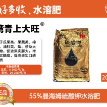 台湾青上大旺55%含腐植酸，曼海姆硫酸钾水溶肥